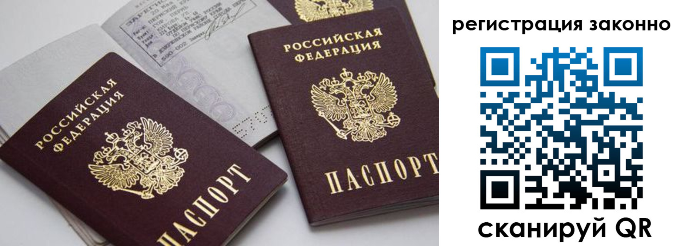 временная регистрация собственник в Богородицке